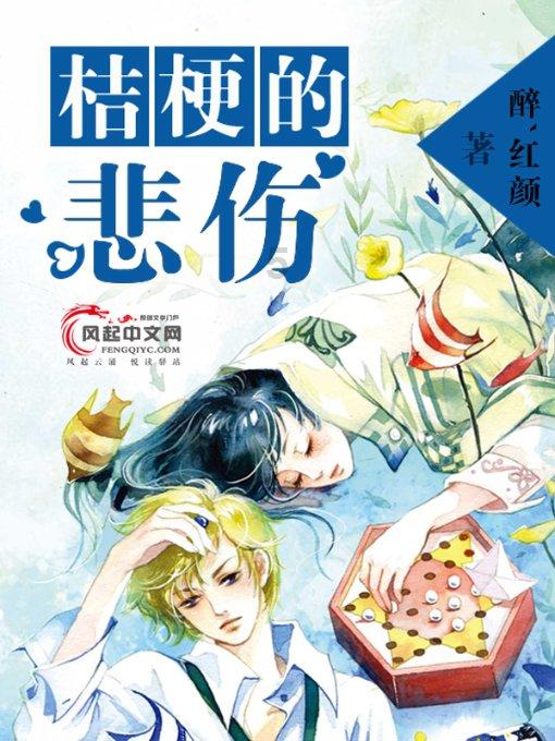 森系丛林